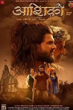 Aashiqui poster