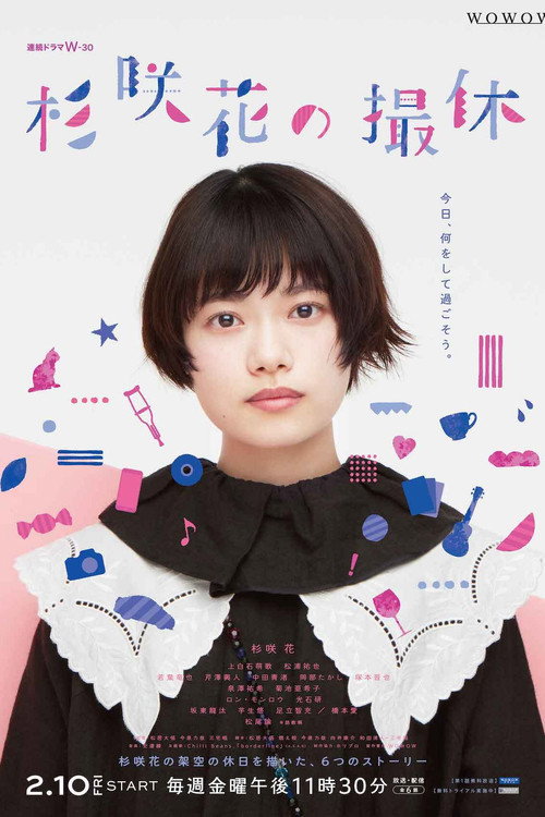Hana Sugisaki taking a break poster