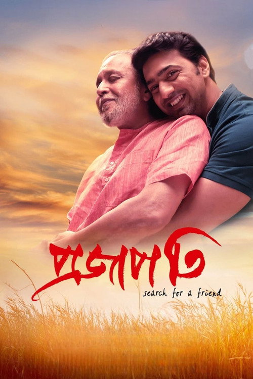 Projapoti poster