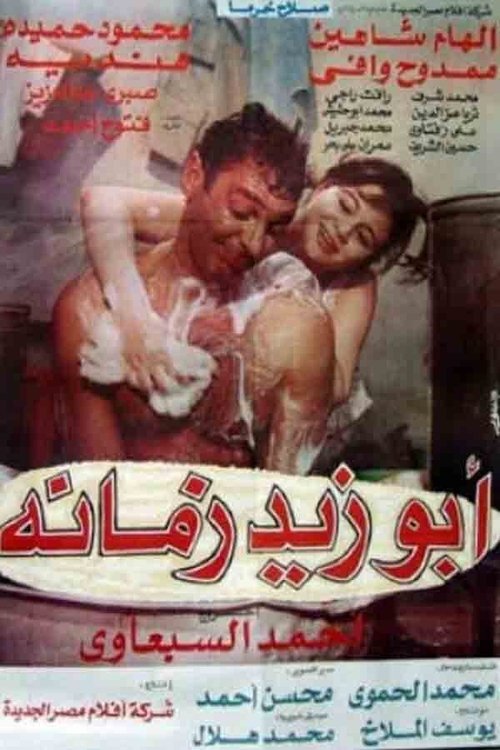 Abou Zeid of His Time poster