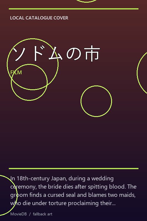 ソドムの市 poster