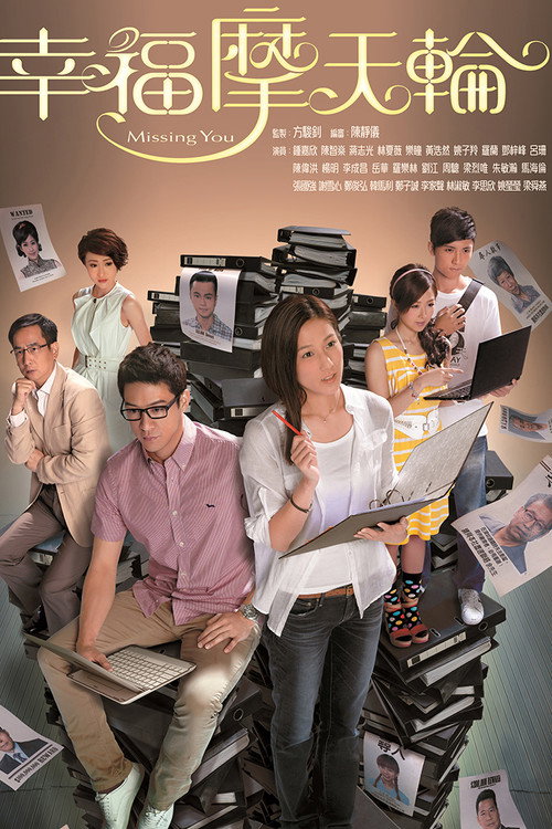 Missing You poster
