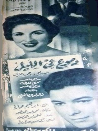 دموع في الليل poster