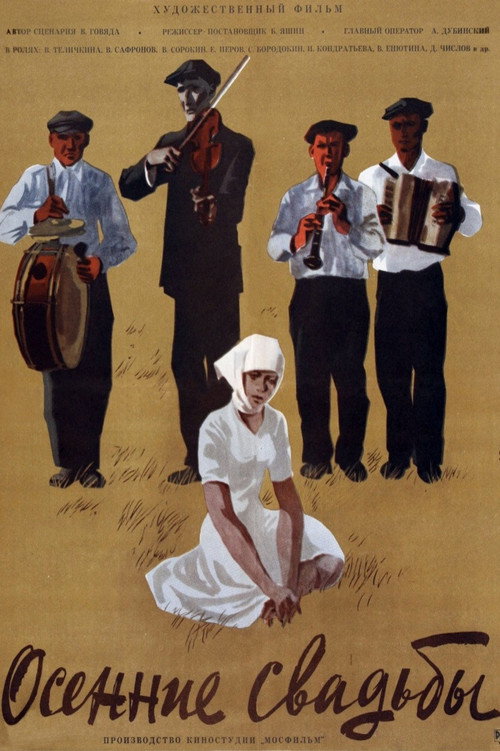 Osenniie svadby poster