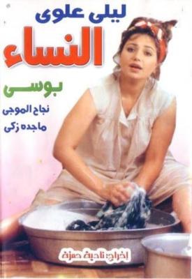 The Women poster