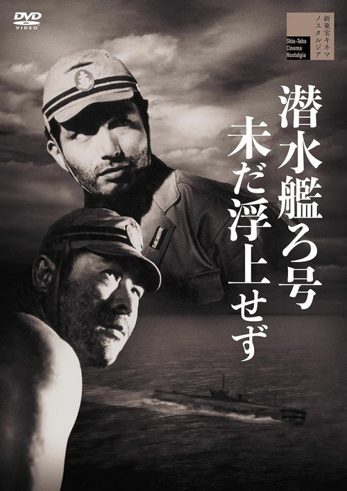 Submarine Ro Hasn't Surfaced poster