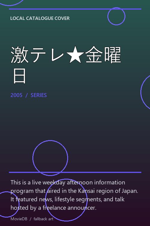 激テレ★金曜日 poster