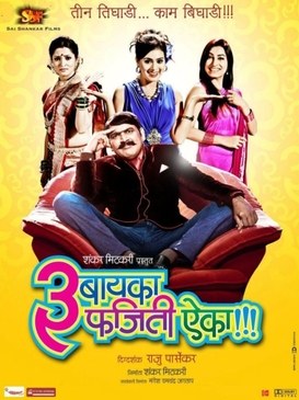 Teen Bayka Fajiti Aika poster