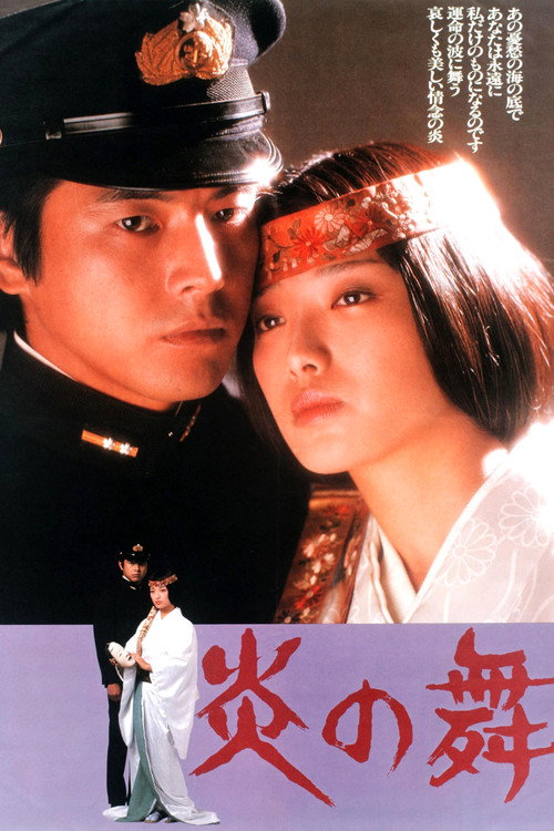 Dances Of Flame poster
