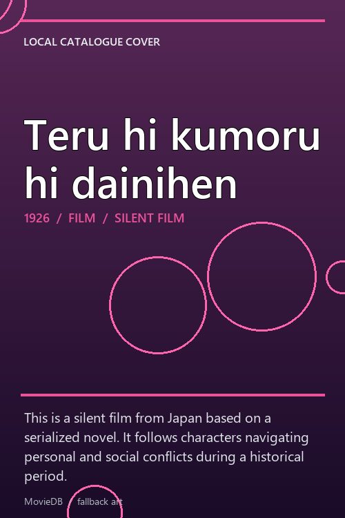 Teru hi kumoru hi dainihen poster