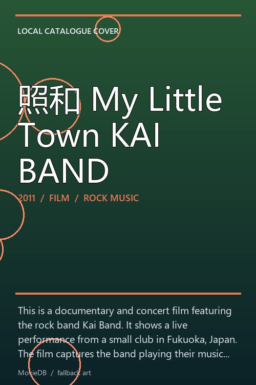 照和 My Little Town KAI BAND poster