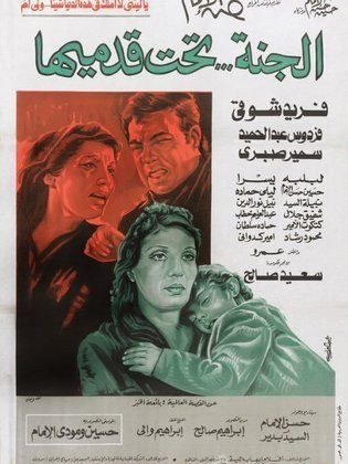 الجنة تحت قدميها poster