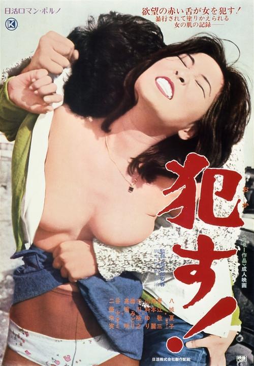 Rape! poster