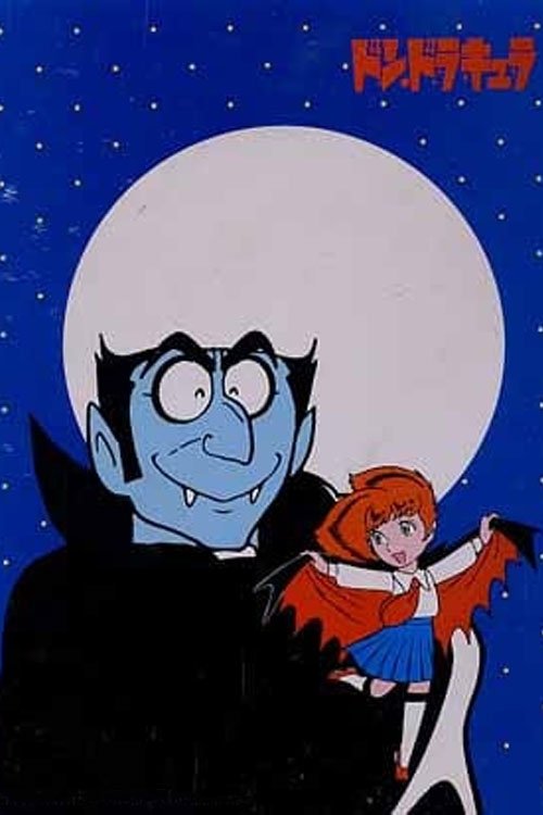 Tezuka Osamu no Don Dracula poster