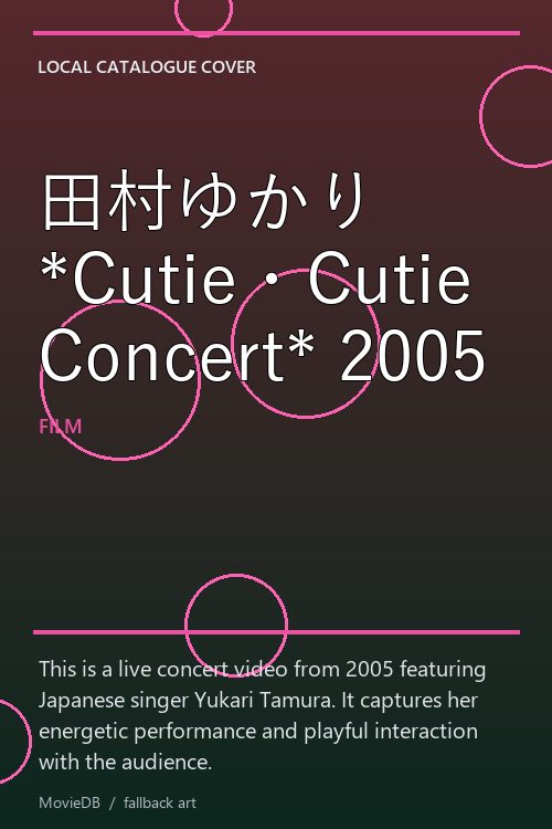 田村ゆかり *Cutie・Cutie Concert* 2005 poster