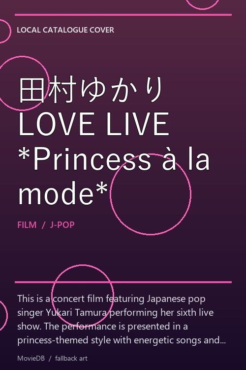 田村ゆかり LOVE LIVE *Princess à la mode* poster