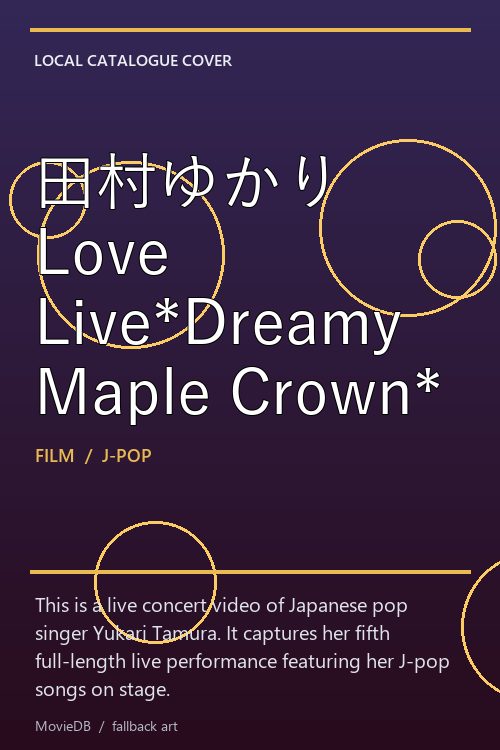 田村ゆかり Love Live*Dreamy Maple Crown* poster