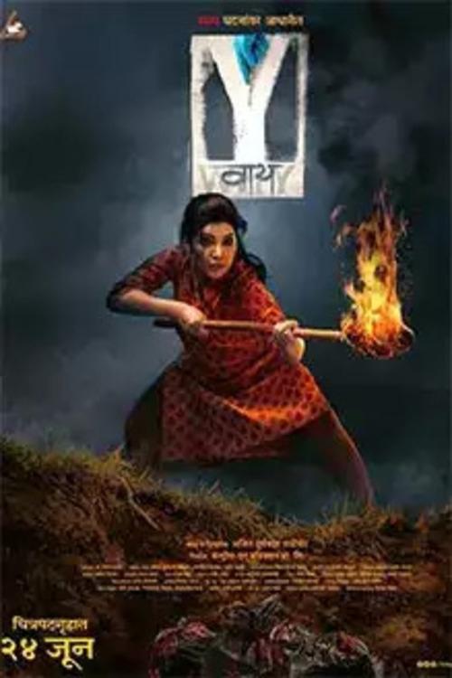 Y (2022 Marathi film) poster