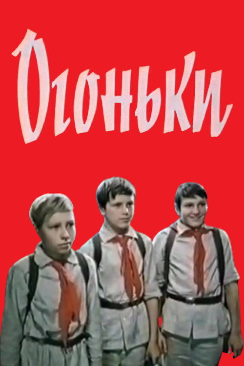 Ogonki poster