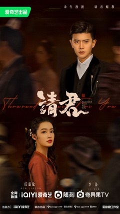 Thousand Years For You poster