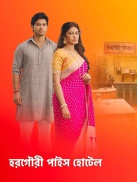 Horogouri Pice Hotel poster