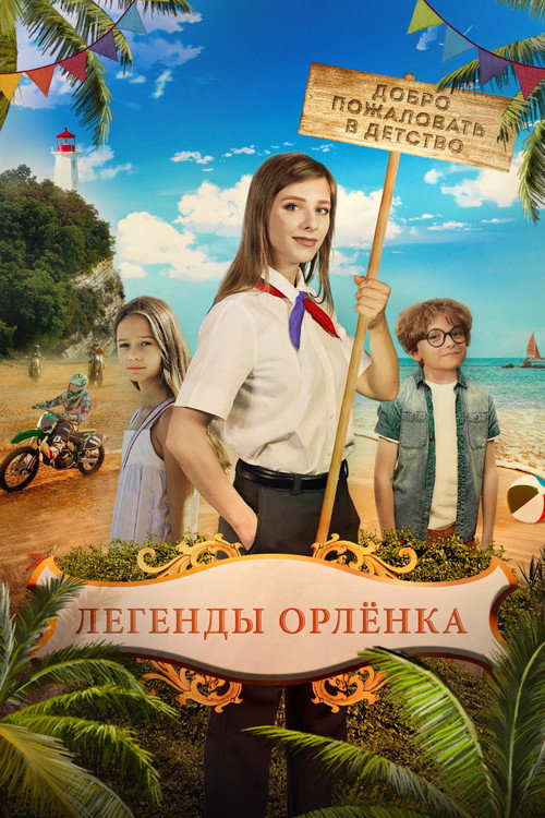 Legendy Orlyonka poster