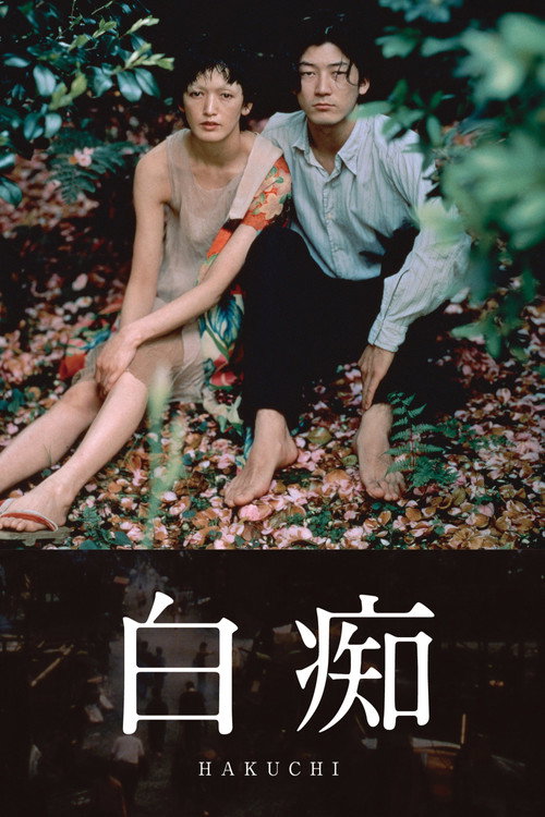 Hakuchi poster