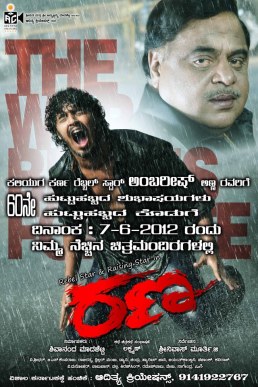 Rana poster