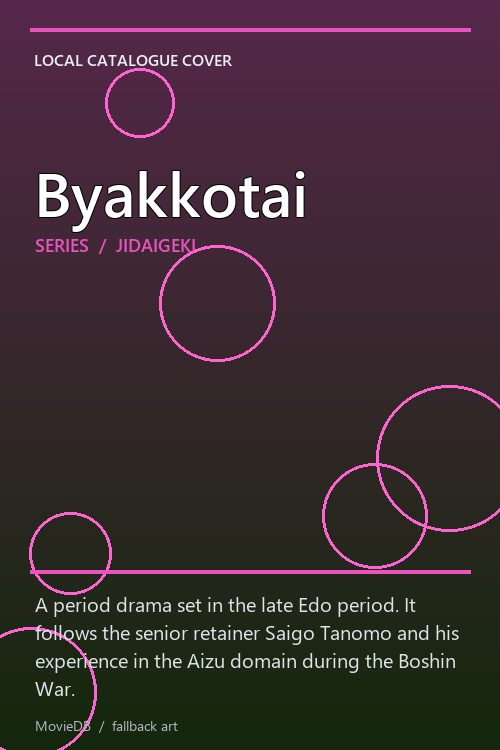 Byakkotai poster