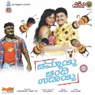 Chamkaisi Chindi Udaysi poster