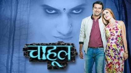 Chahool poster