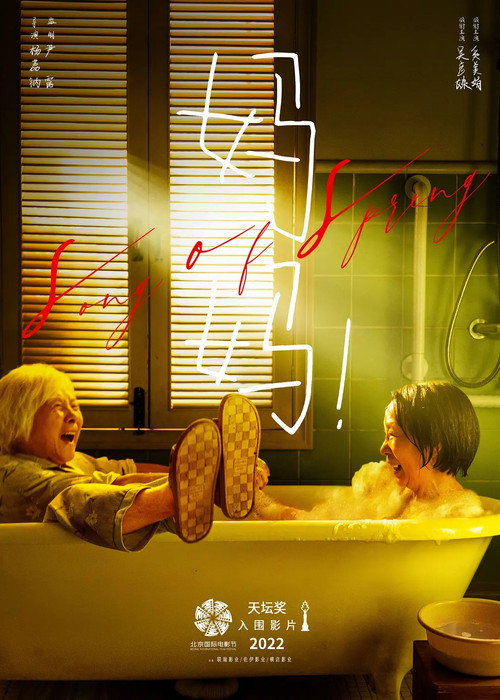 Song of Spring poster