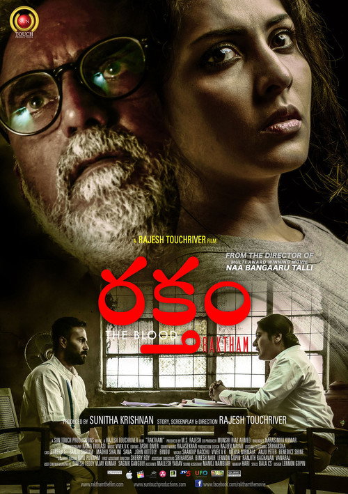 Raktham – The Blood poster