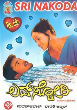 Love Story poster