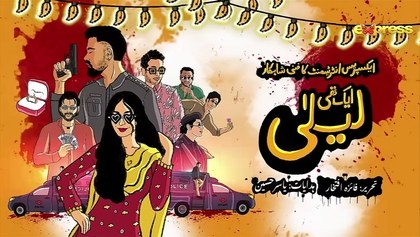 Aik Thi Laila poster
