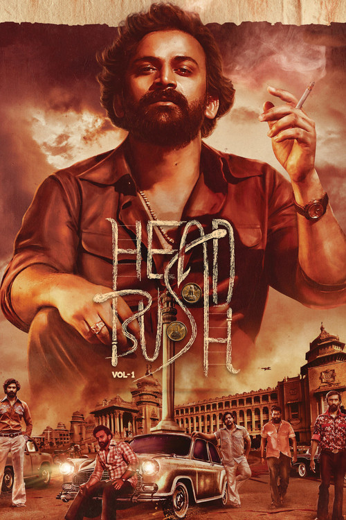 Head Bush poster
