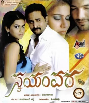 Swayamvara poster