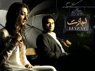 Ijazat poster