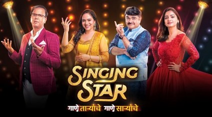 Singing Star poster