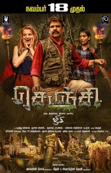 Gingee poster