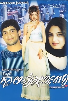 Miss California poster