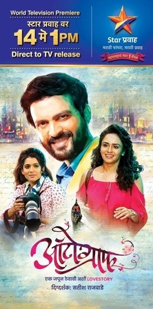 Autograph – Ek Japun Thevavi Ashi Lovestory poster