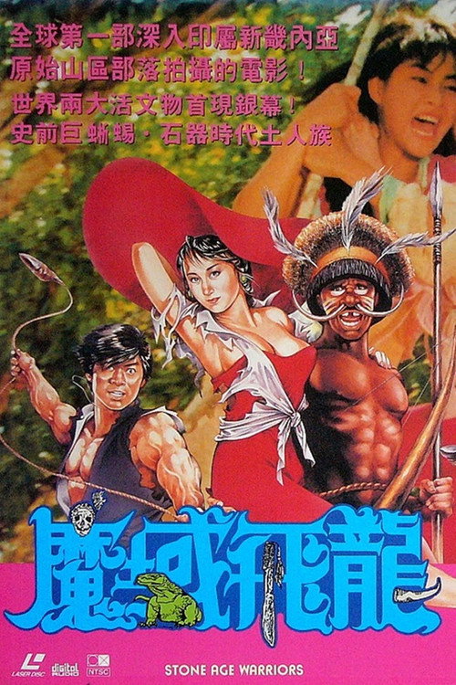 Stone Age Warriors poster