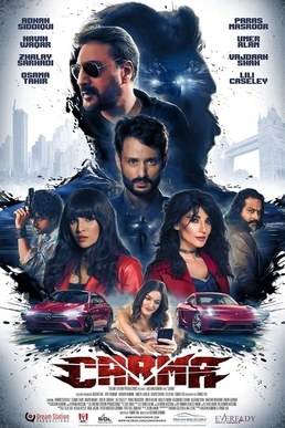 Carma – The Movie poster