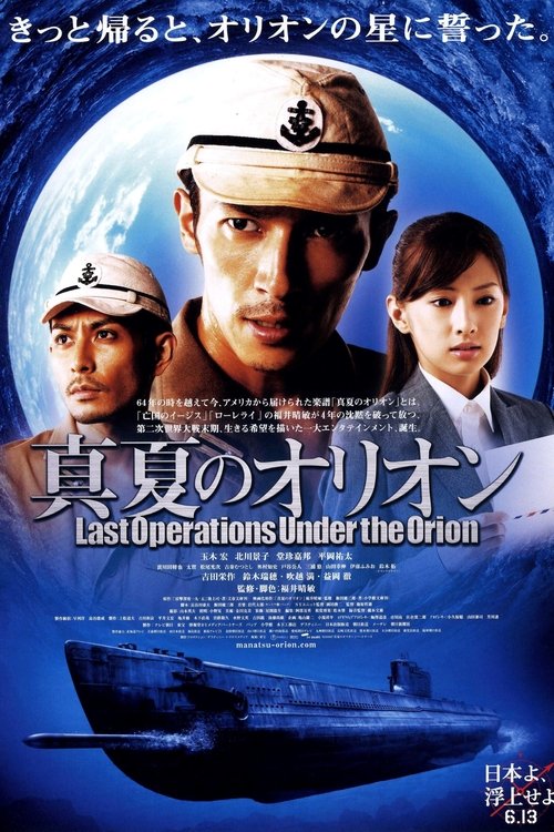 Last Operations Under the Orion poster
