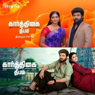 Karthigai Deepam poster