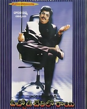 Pichodi Chetilo Raayi poster
