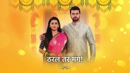 Tharla Tar Mag poster