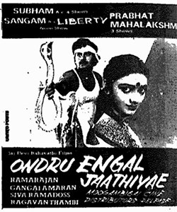 Ondru Engal Jaathiye..! poster