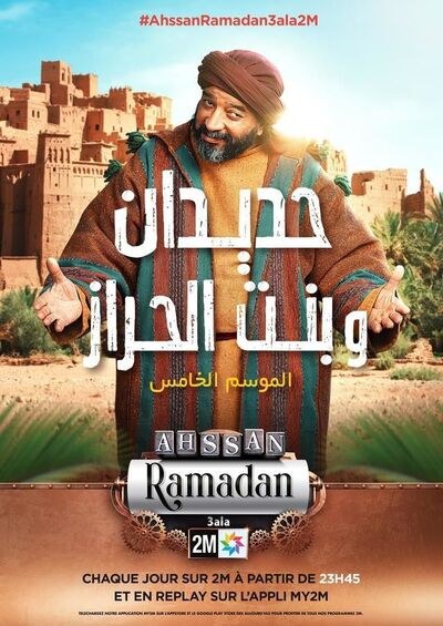 Hadidan W Bent El Harraz poster